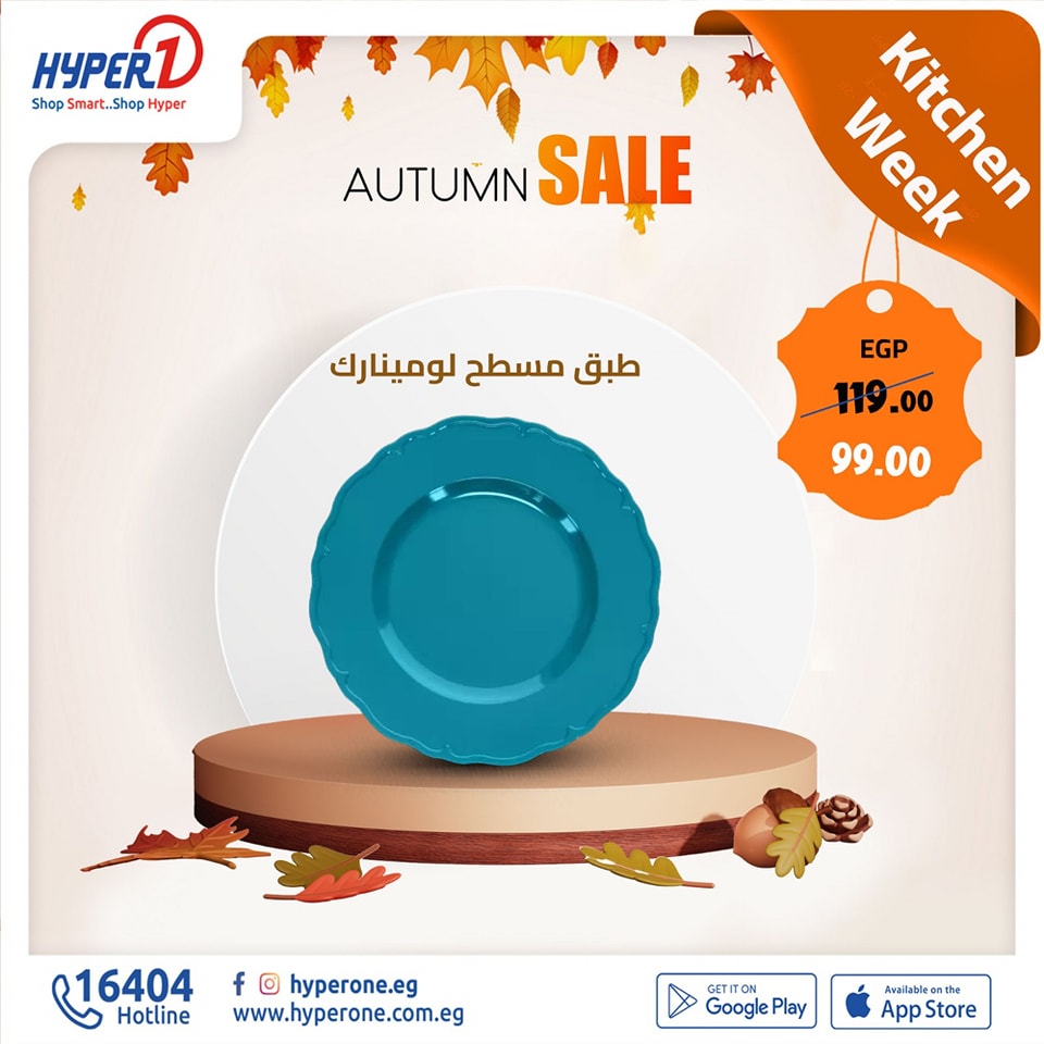 hyper-one offers from 19oct to 18oct 2024 عروض هايبر وان من 19 أكتوبر حتى 18 أكتوبر 2024 صفحة رقم 5